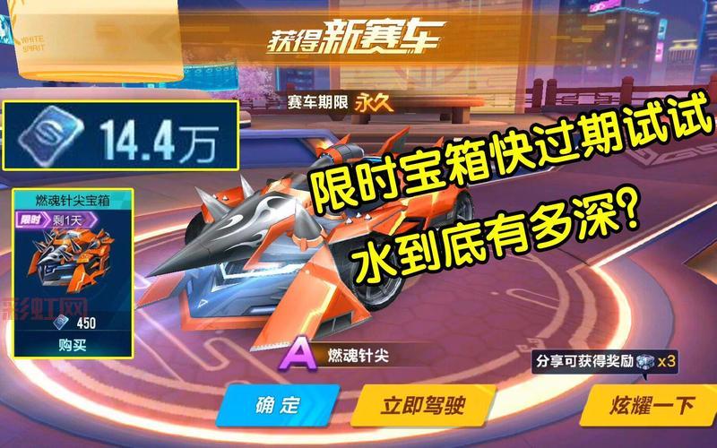 QQ飞车手游代码汇总：永久加速、稀有赛车全攻略