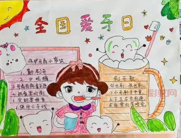 9月20日是什么日子？爱牙日与世界清洁日的双重意义