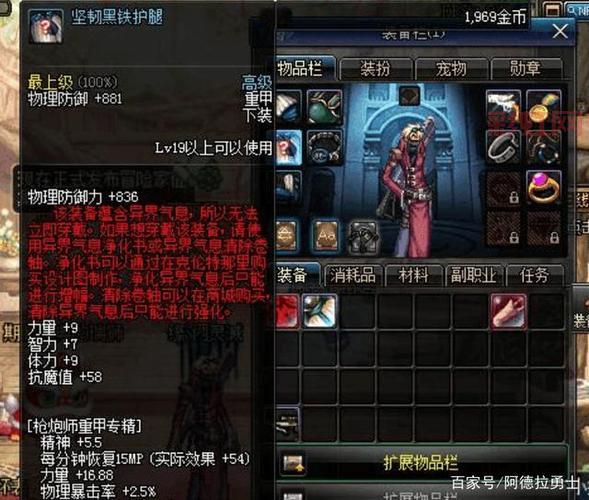 [DNF异界气息清除卷轴：清除装备异界气息的必备道具]