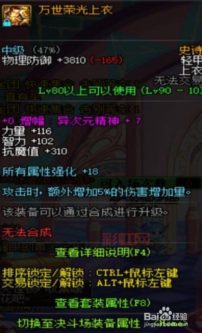 [DNF异界气息清除卷轴：清除装备异界气息的必备道具]