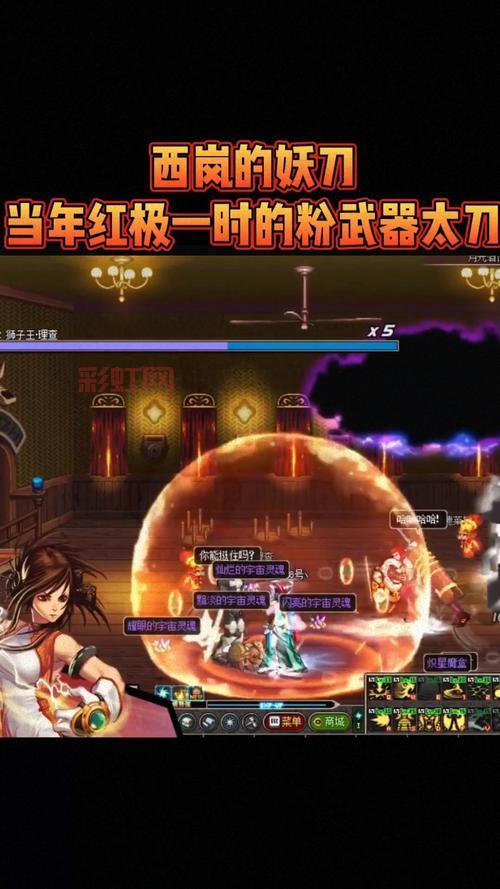 探秘西岚的妖刀——DNF中最具传奇色彩的神器