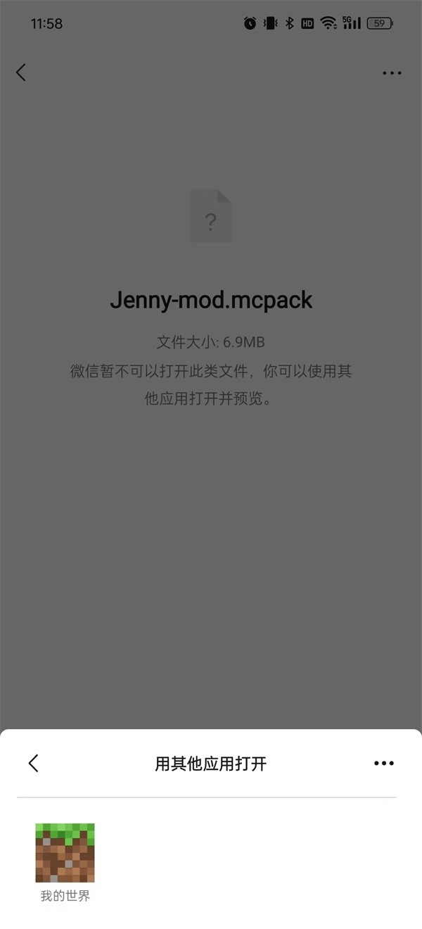 我的世界java版珍妮模组整合包