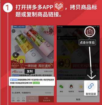 公众号拼多多返利教程