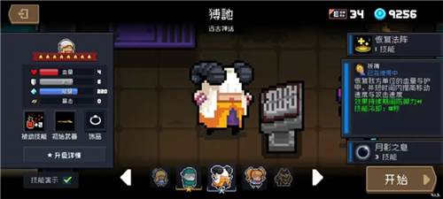 元气骑士破解版无限钻石无限金币2025