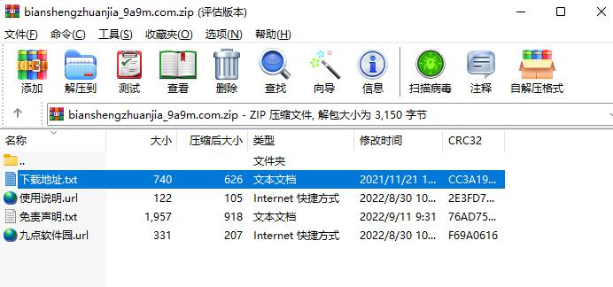 变声专家豪华版功能介绍