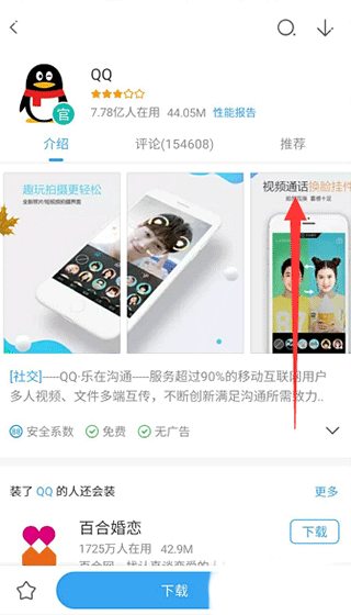 360手机助手免费版