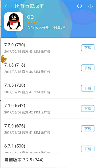 360手机助手免费版