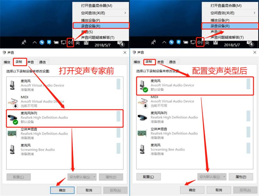 有哪些好用的变声器软件？支持游戏语音实时聊天变声？