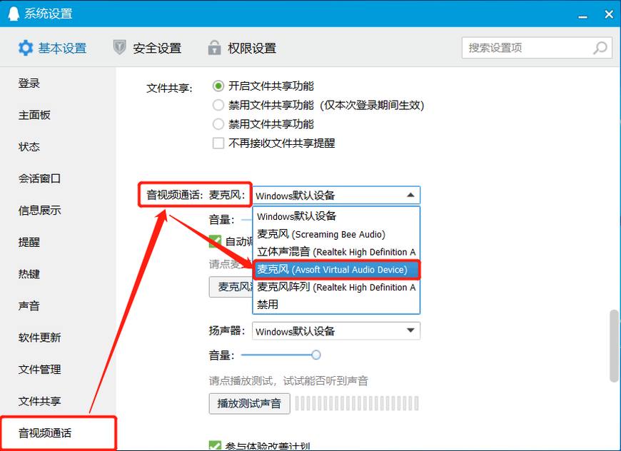 有哪些好用的变声器软件？支持游戏语音实时聊天变声？