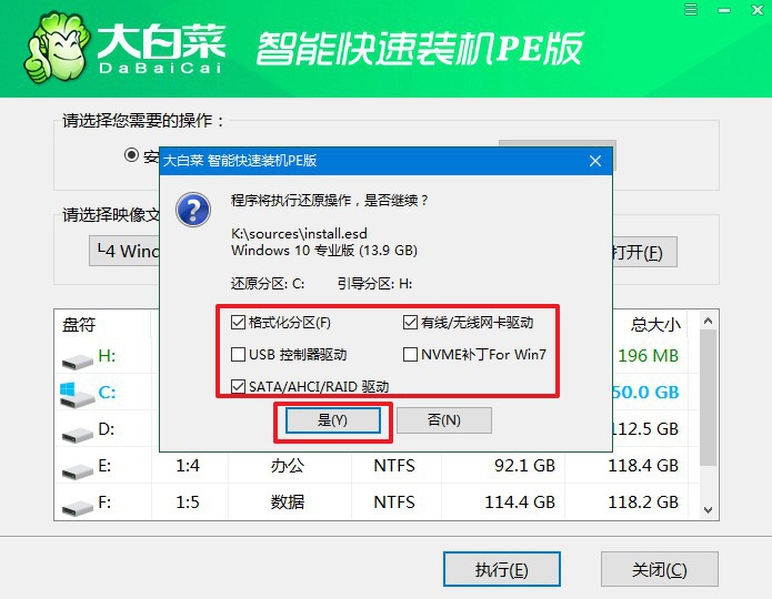 联想小新 Pro 14 标压笔记本安装win10教程