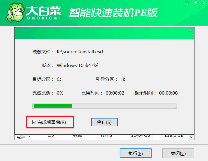 联想小新 Pro 14 标压笔记本安装win10教程