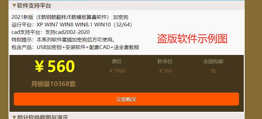新手指南，安装算量软件如何选？