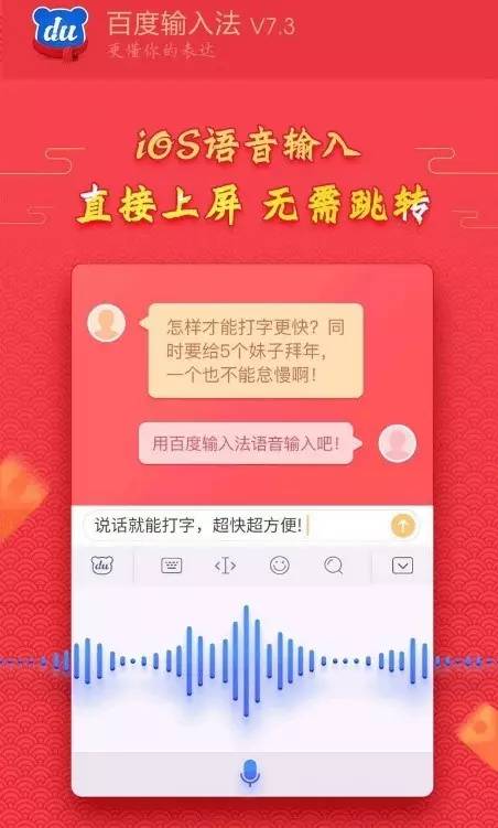 黑科技范儿的百度输入法,这次又加了处女座基因,你还认识么?