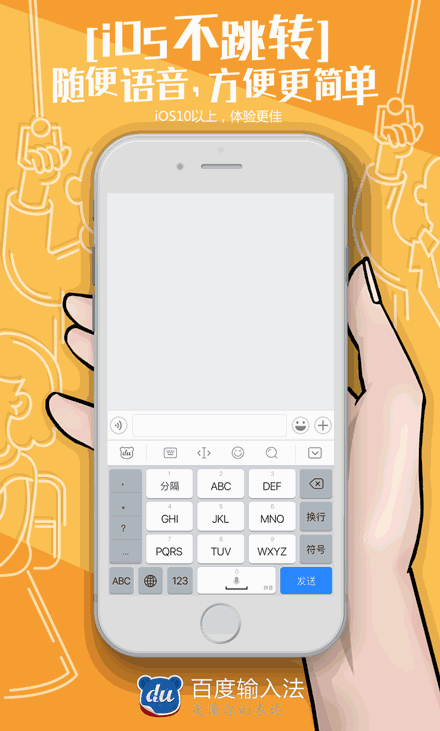 黑科技范儿的百度输入法,这次又加了处女座基因,你还认识么?