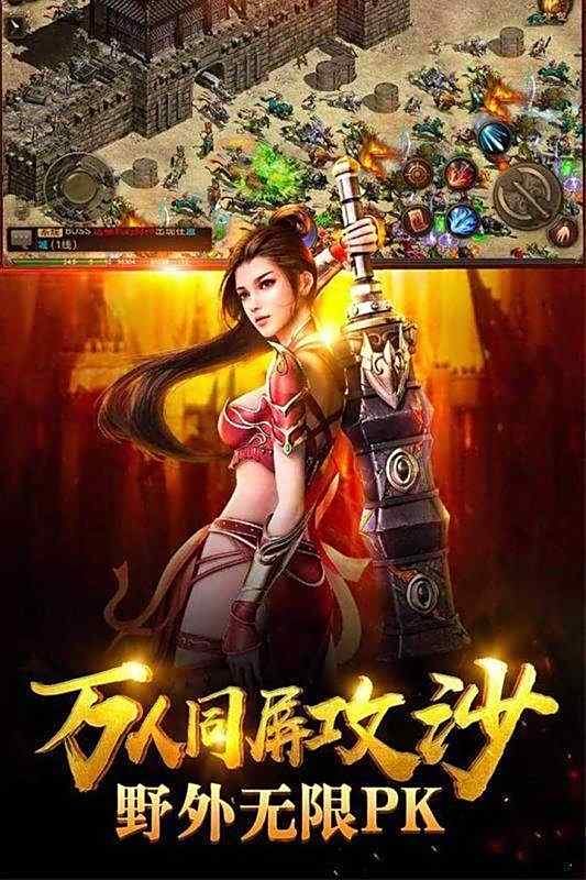传奇单机版1.76带假人