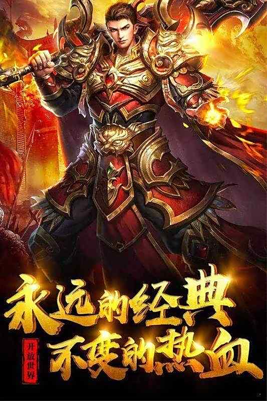 传奇单机版1.76带假人