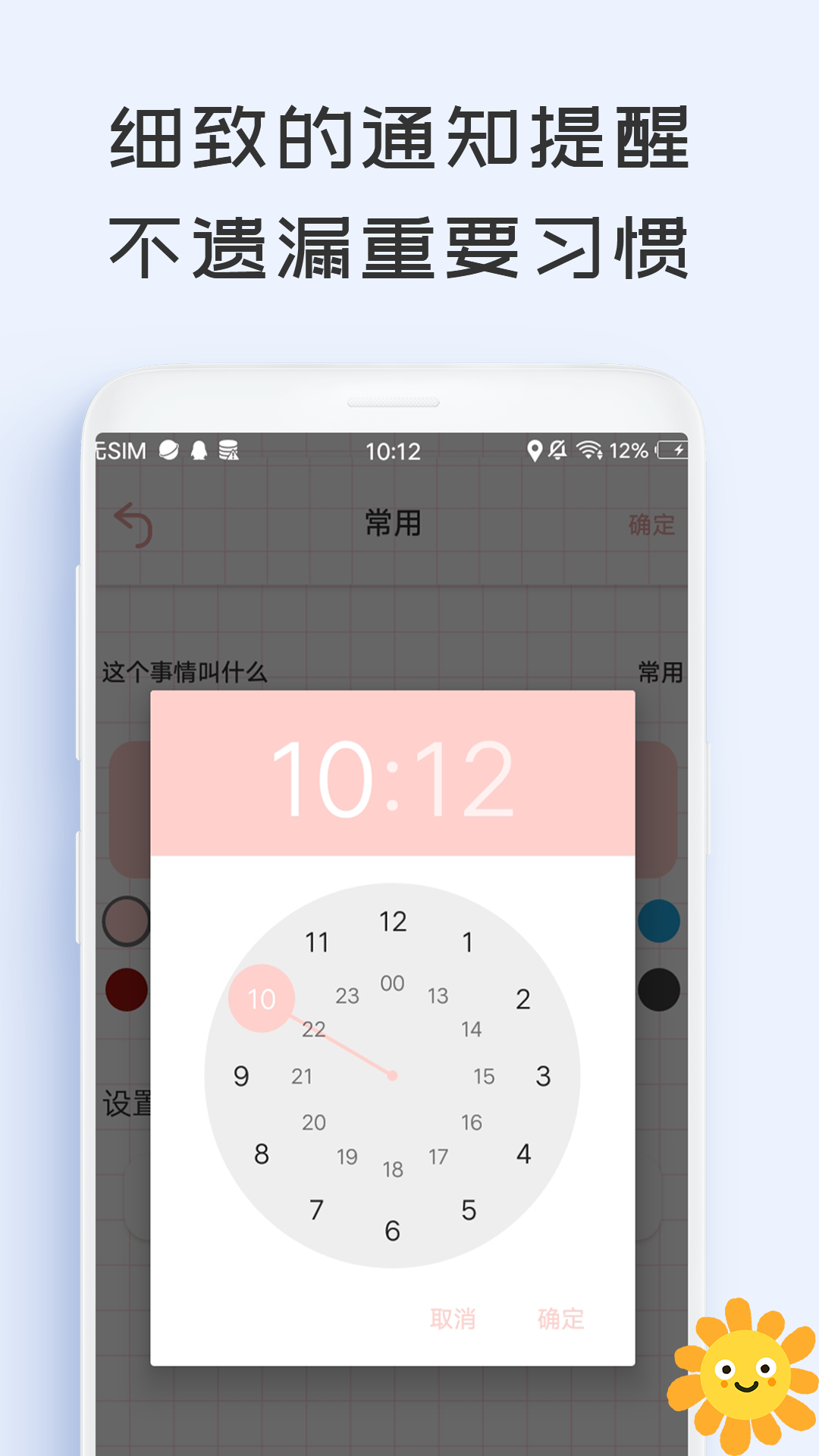 免费的日程表app哪个好？好用的日程表软件大全