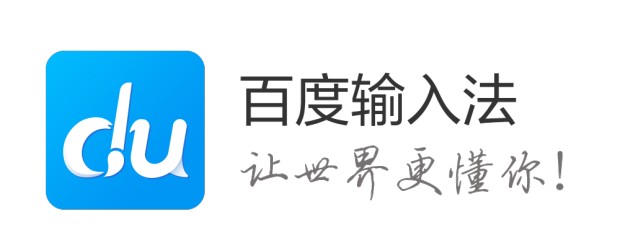 百度输入法苹果版 V7.1.6官方版