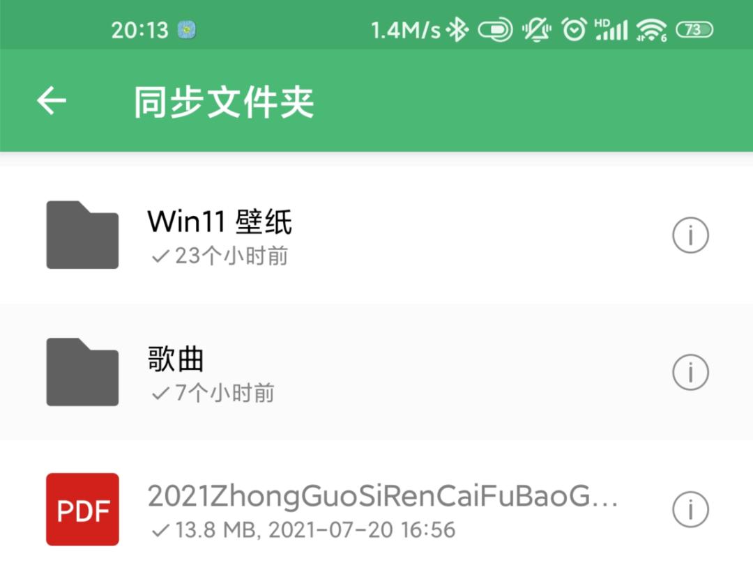 苹果、安卓，还有 Windows 设备的隔阂终于被这软件打通了