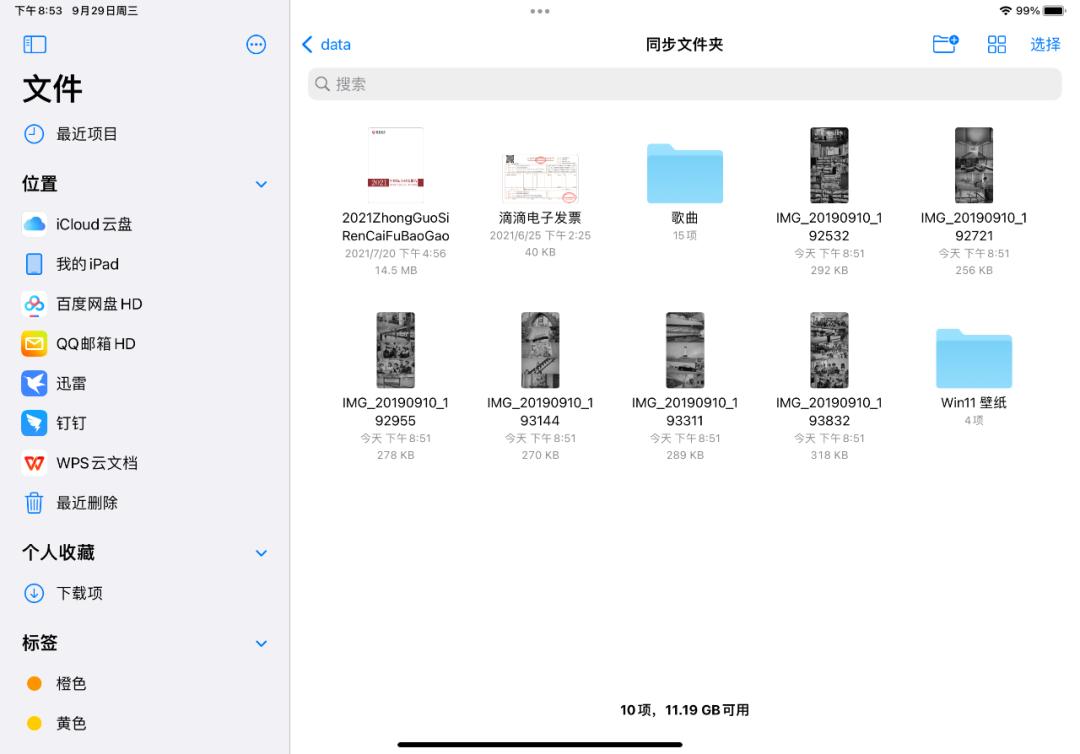 苹果、安卓，还有 Windows 设备的隔阂终于被这软件打通了