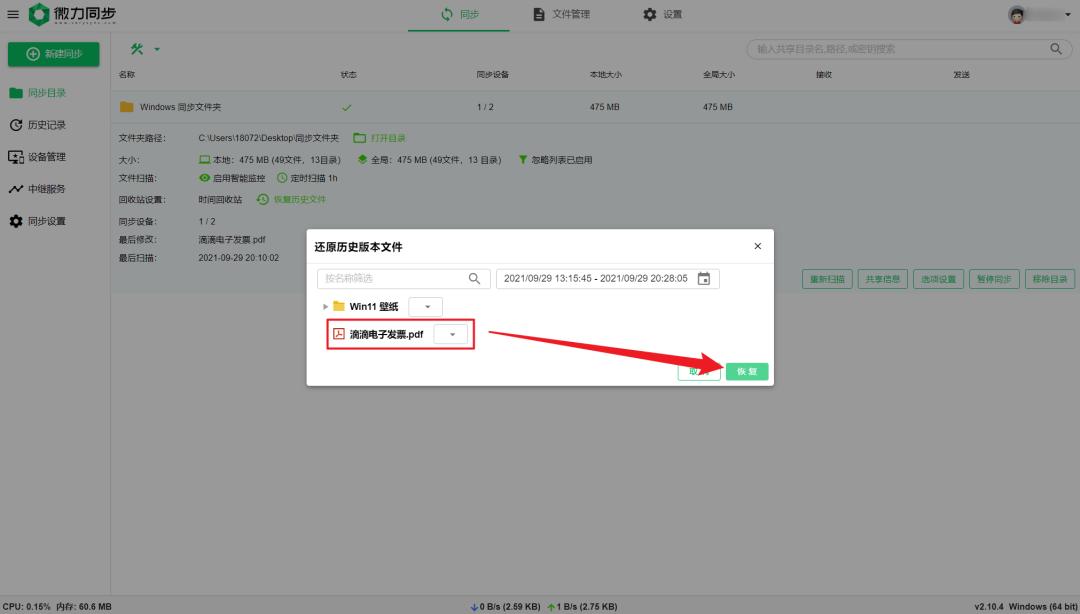 苹果、安卓，还有 Windows 设备的隔阂终于被这软件打通了