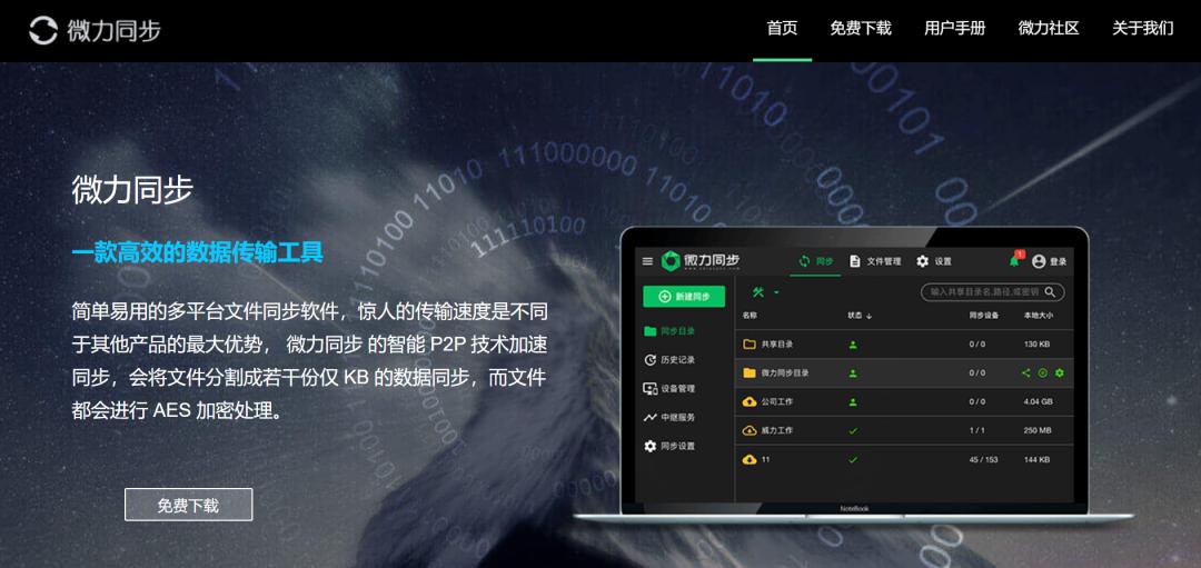 苹果、安卓，还有 Windows 设备的隔阂终于被这软件打通了