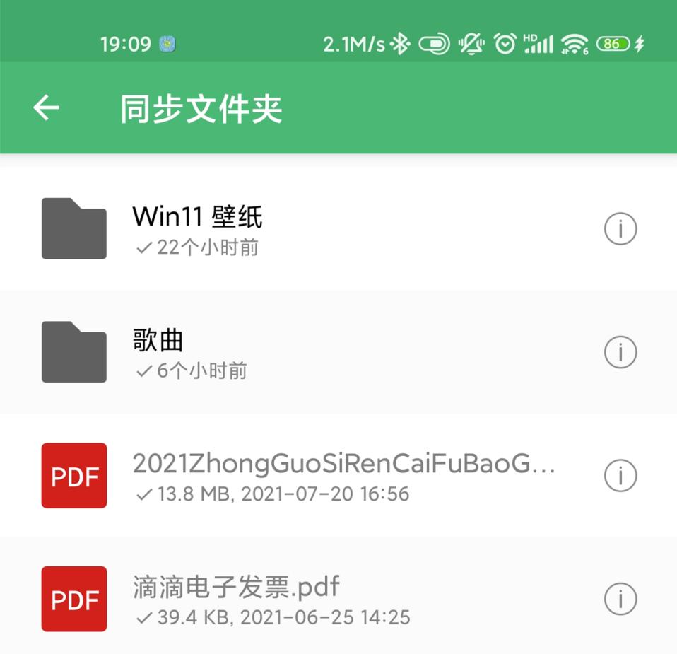 苹果、安卓，还有 Windows 设备的隔阂终于被这软件打通了