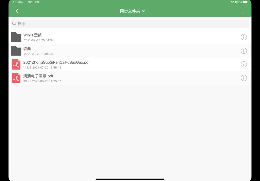 苹果、安卓，还有 Windows 设备的隔阂终于被这软件打通了
