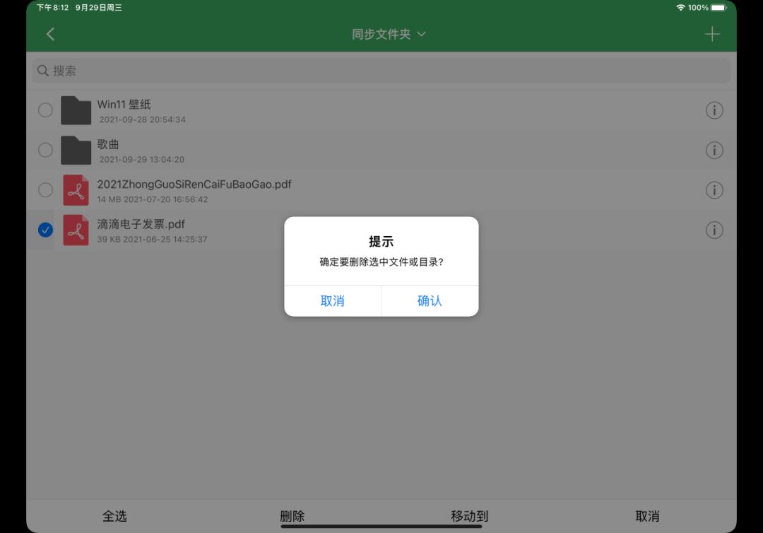 苹果、安卓，还有 Windows 设备的隔阂终于被这软件打通了