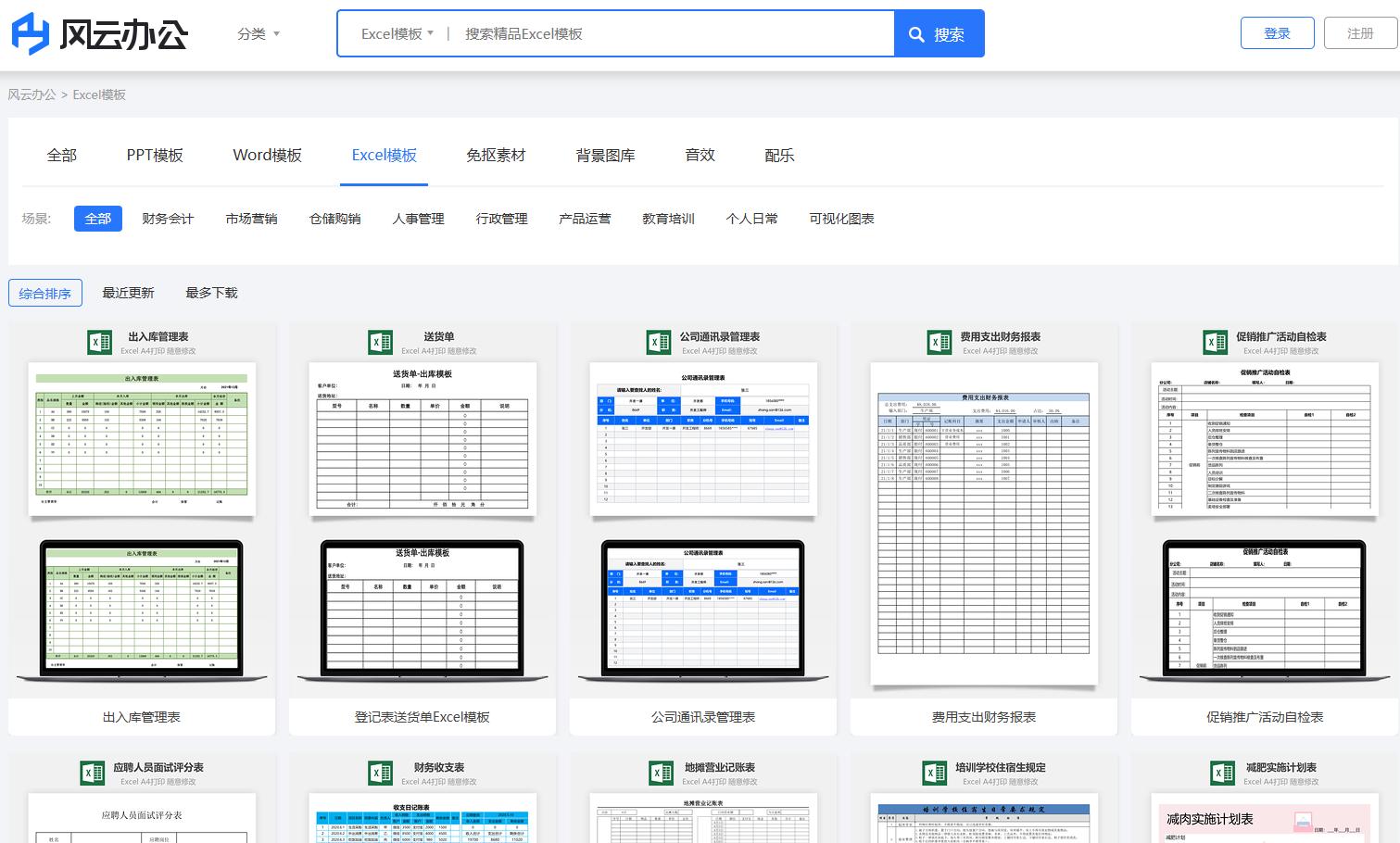 作为互联网人不可不知道的一个办公网站