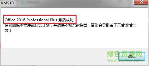 microsoft office2016