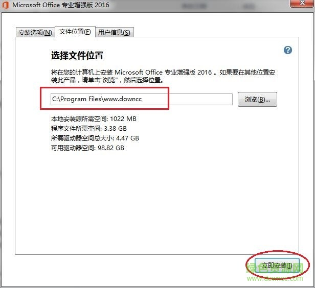 microsoft office2016