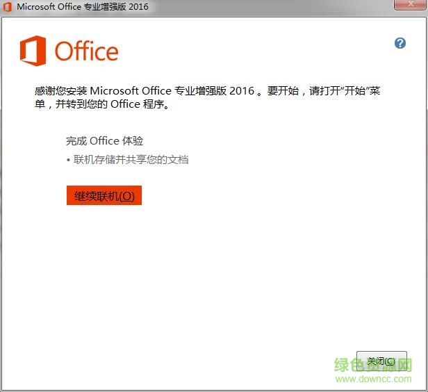 microsoft office2016