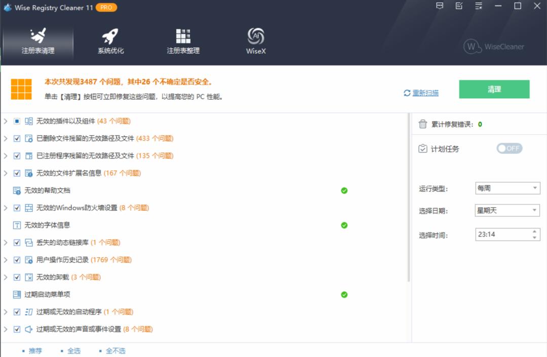 免费会员,强大到起飞