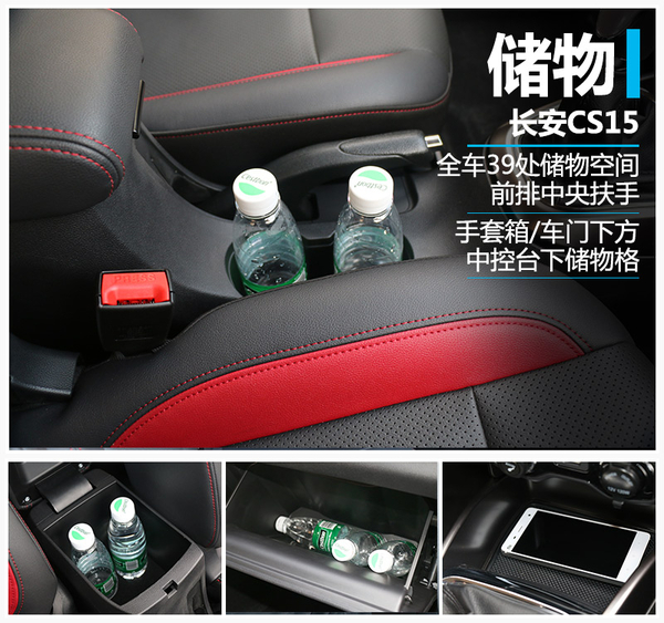 低门槛高水准 试驾长安全新小型SUV-CS15