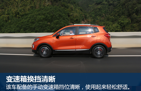 低门槛高水准 试驾长安全新小型SUV-CS15