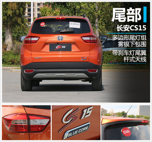 低门槛高水准 试驾长安全新小型SUV-CS15