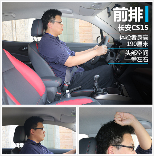 低门槛高水准 试驾长安全新小型SUV-CS15