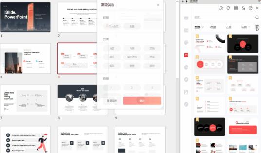 在哪下载大学ppt模板?这四款软件一定要来看看