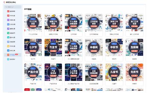 在哪下载大学ppt模板?这四款软件一定要来看看