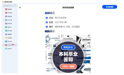 在哪下载大学ppt模板?这四款软件一定要来看看