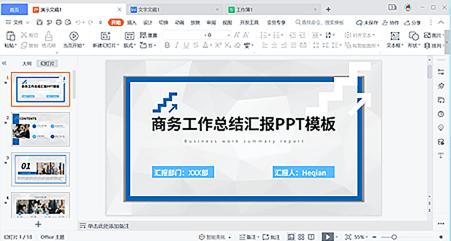 在哪下载大学ppt模板?这四款软件一定要来看看