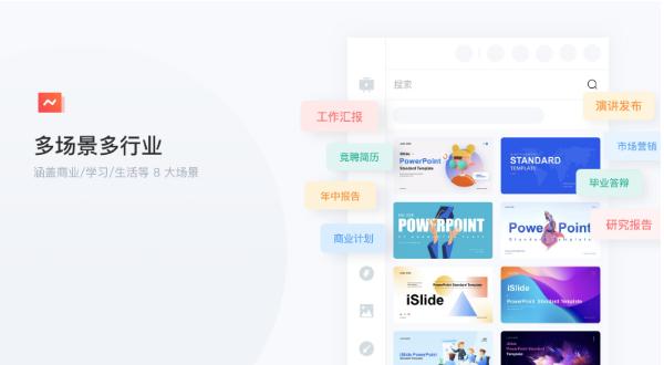 在哪下载大学ppt模板?这四款软件一定要来看看