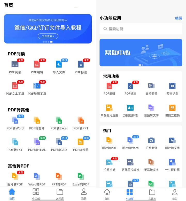 最好用的3种免费PDF阅读器，总有一款适合你