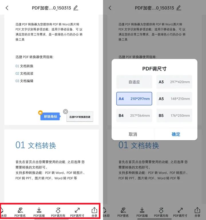最好用的3种免费PDF阅读器，总有一款适合你