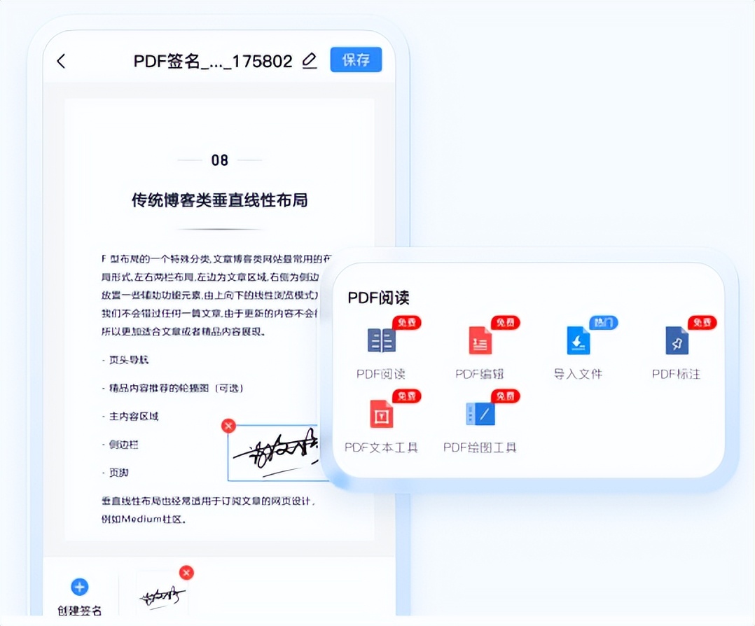 最好用的3种免费PDF阅读器，总有一款适合你
