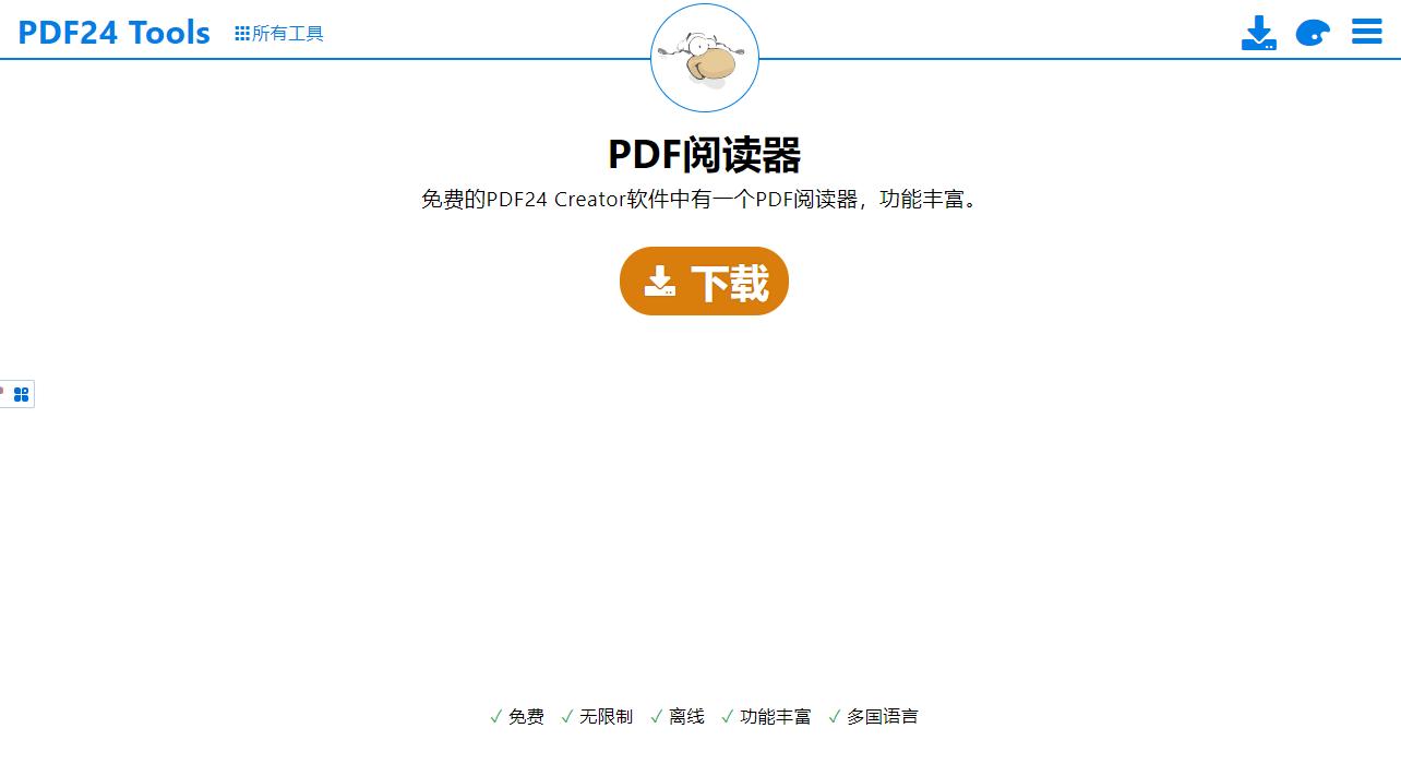 最好用的3种免费PDF阅读器，总有一款适合你