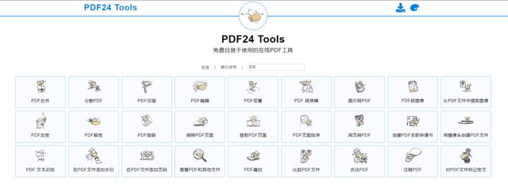 最好用的3种免费PDF阅读器，总有一款适合你