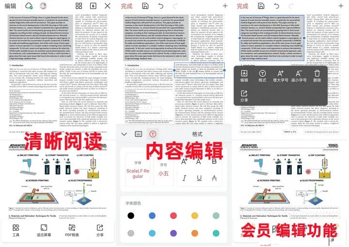最好用的3种免费PDF阅读器，总有一款适合你