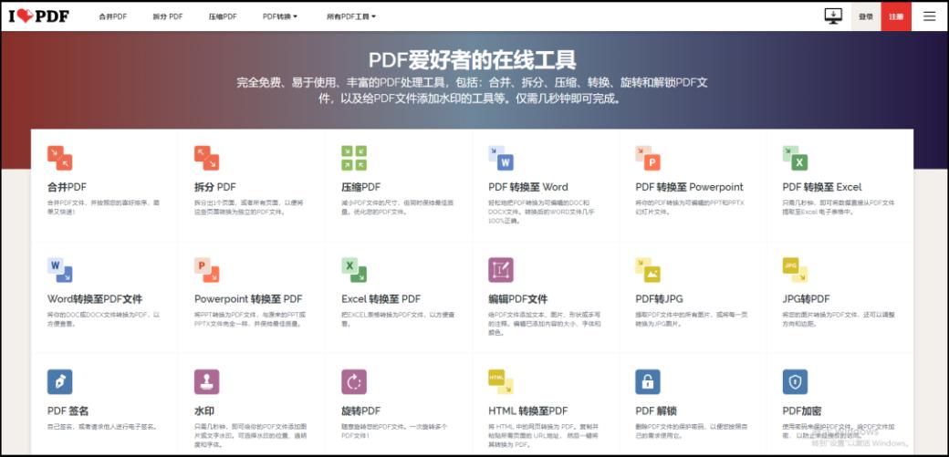 PDF转Word工具有哪些？这3款PDF转换工具收好了！
